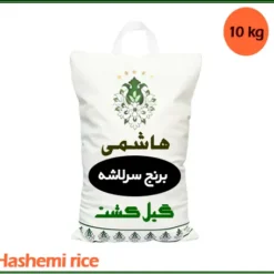 برنج سرلاشه هاشمی درجه یک گیلان 10 کیلویی