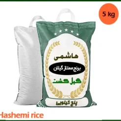 برنج هاشمی ممتاز عطری 5 کیلویی گیلان