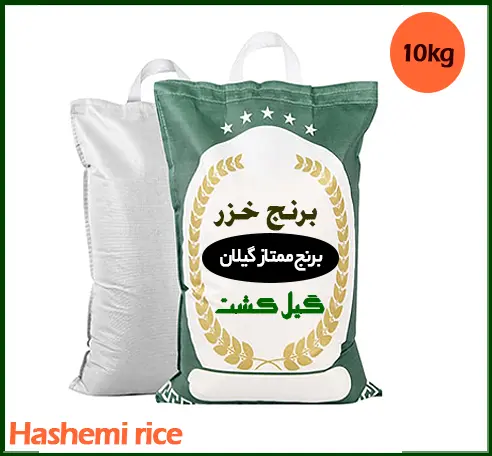 خرید برنج خزر گیلان